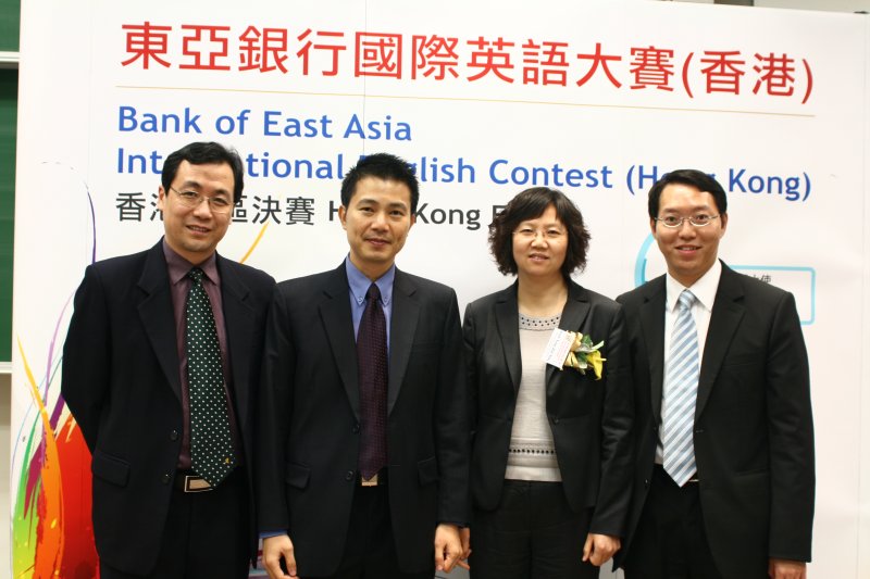 20091212 BEA IEC HK Finals252.jpg